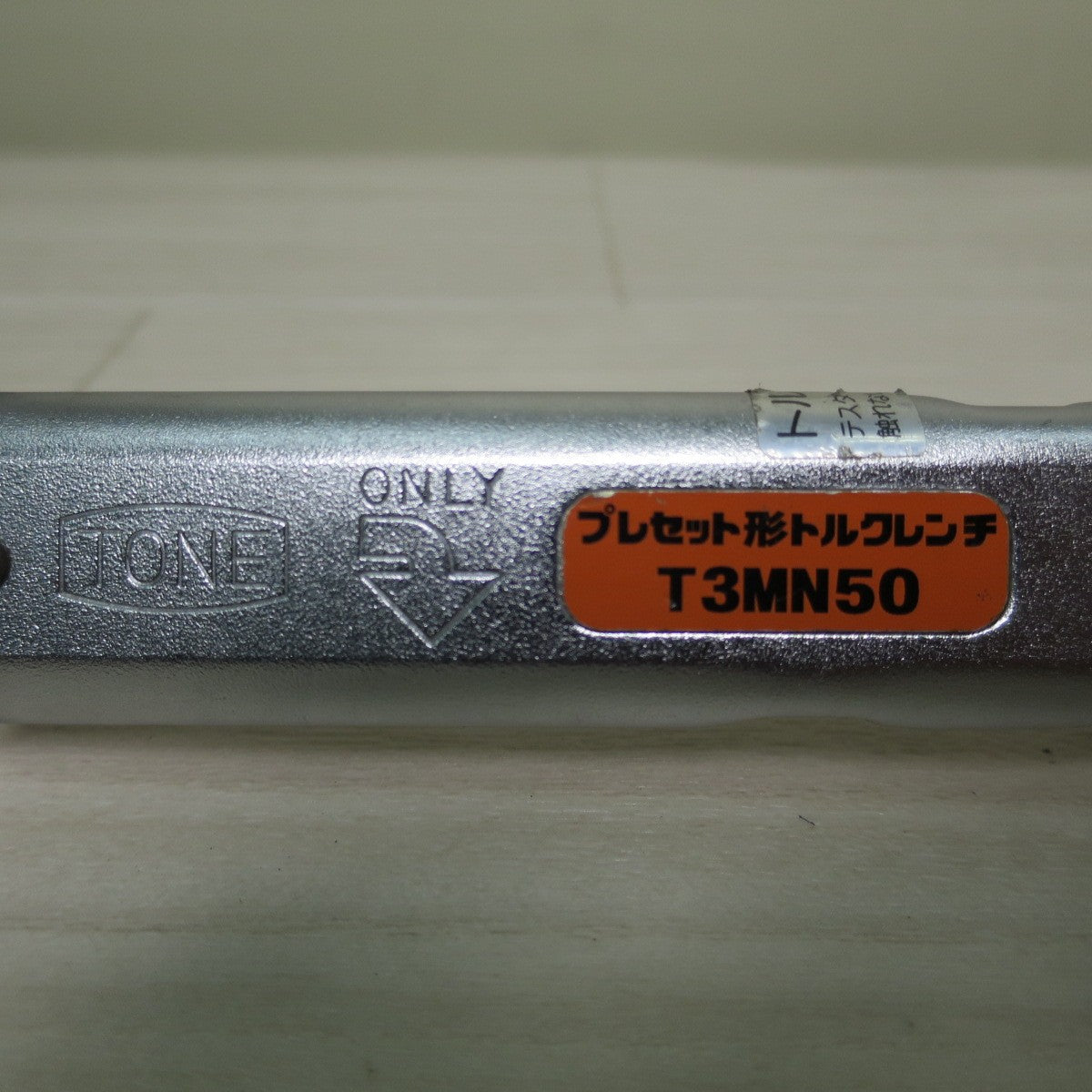 [送料無料] ☆TONE プレセット 型 トルク レンチ T3MN50 工具 組立 整備 点検 ラチェット トネ③☆