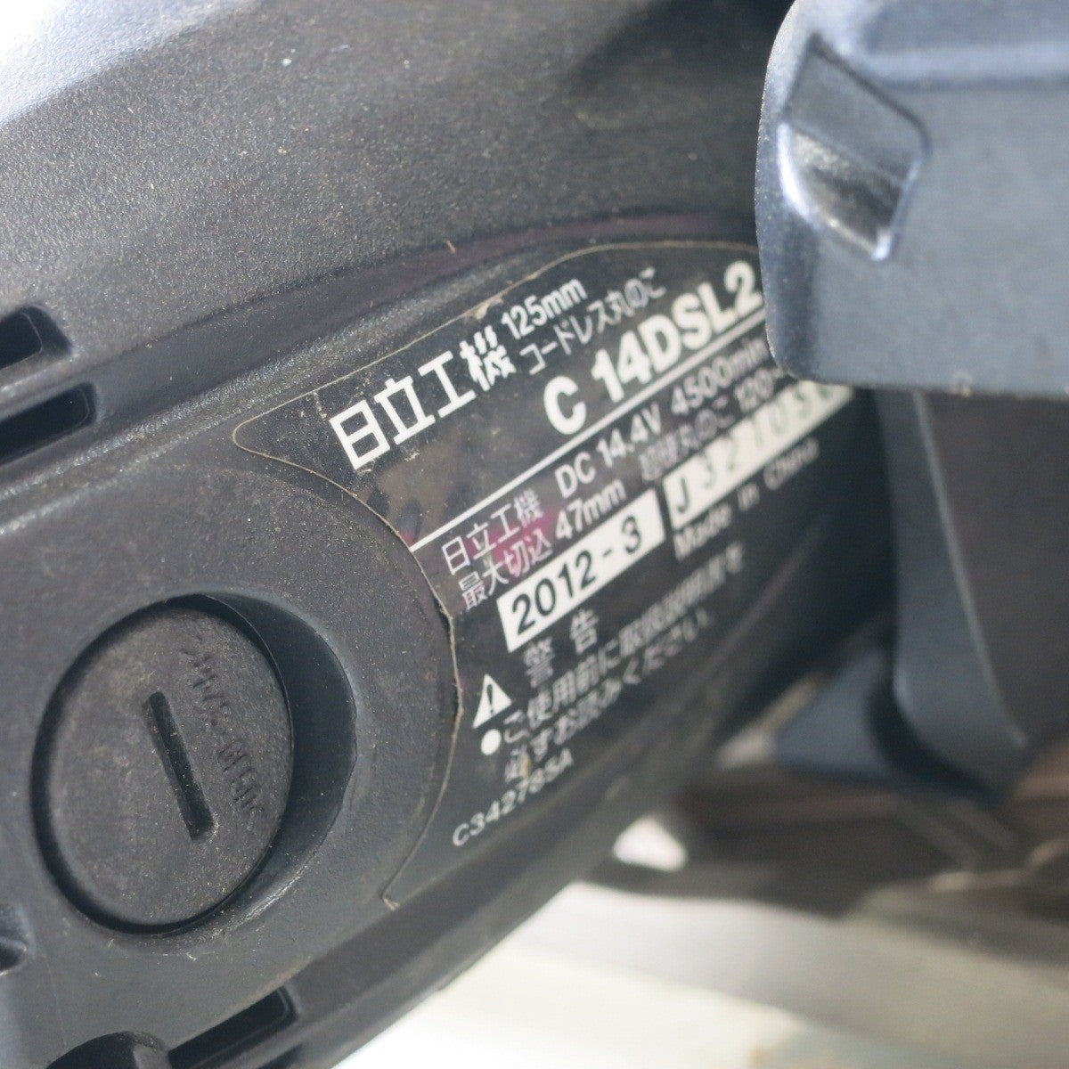 [送料無料] ◆日立工機 125mm コードレス 丸のこ 14.4V C14DSL2 マルノコ 丸鋸 丸ノコ 電動 工具 現状品◆