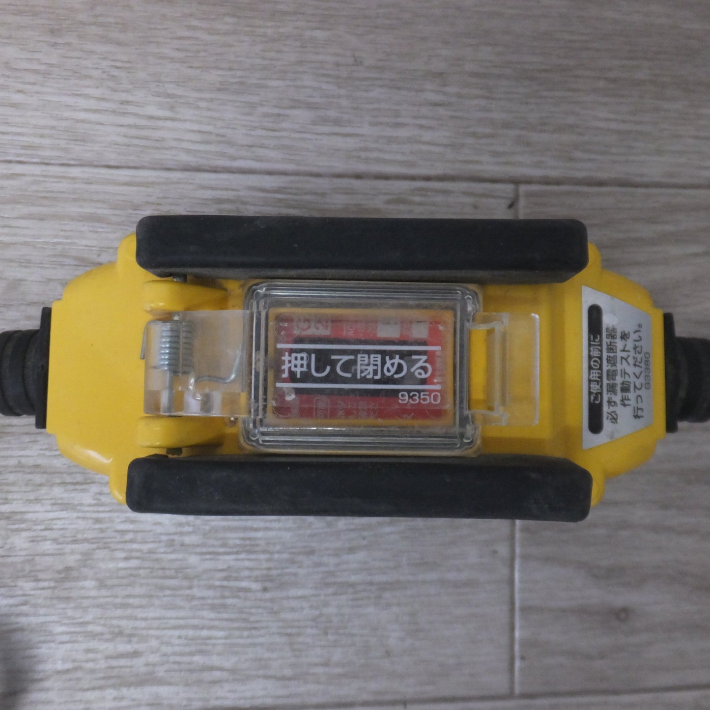 [送料無料] ★畑屋 HATAYA 漏電遮断器付 BFX延長コード 屋外用 BFX-013KC　15A 100V 0.7m VCT 2.0mm×3C★