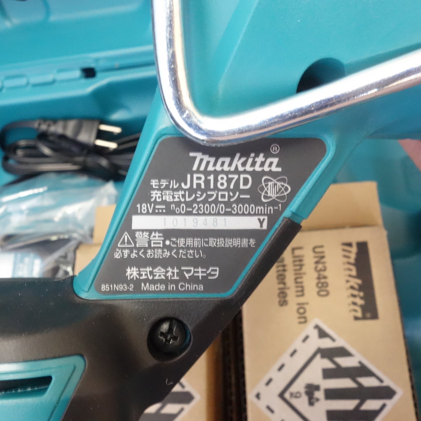 [送料無料] 未使用!バッテリー2個☆マキタ 充電式 レシプロソー 18V JR187DRGX ケース 充電器 付き セーバーソー 電動 工具☆