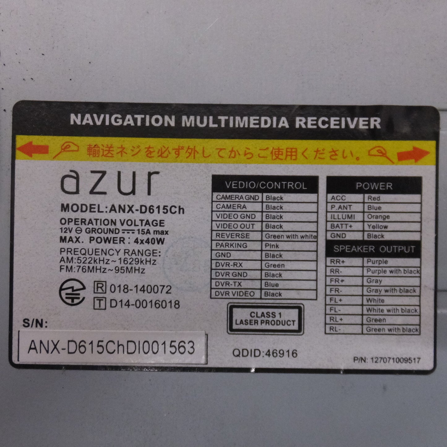 [送料無料] 現状品★アズール azur ワンセグチューナー内蔵メモリナビゲーション ANX-D615Ch[46]★