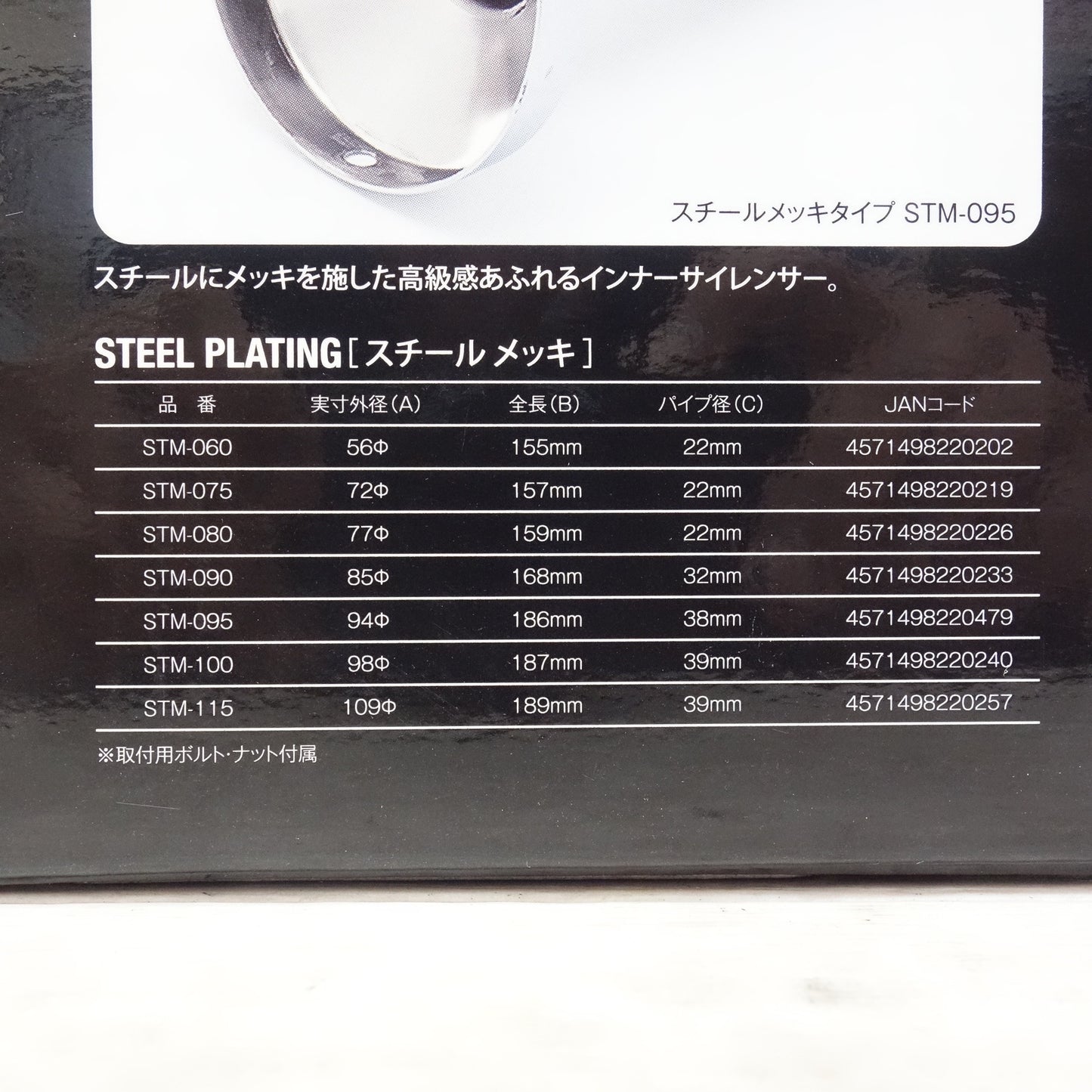 [送料無料] 2点まとめ売り☆ブレイス ステンレス製 スポーツ マフラー用 インナー サイレンサー 111φ BG-829 / マーキュリー スチールメッキ 100φ STM-100☆