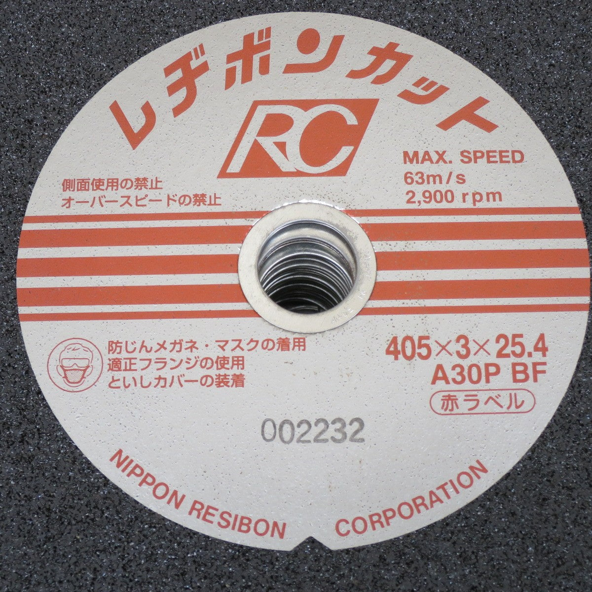 未使用！35枚まとめ売り◆RESIBON レヂボン カット RC 切断 砥石 405×3×25.4 A30P BF MAX.SPEED 63m/s 2900rpm 替刃 赤 黒②◆