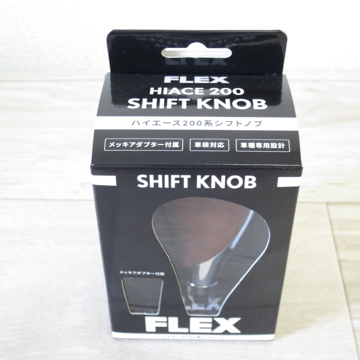 [送料無料] 未使用◇FLEX ハイエース 200系 シフトノブ 茶木目 SHIFT KNOB フレックス HNW01KSBBR◇