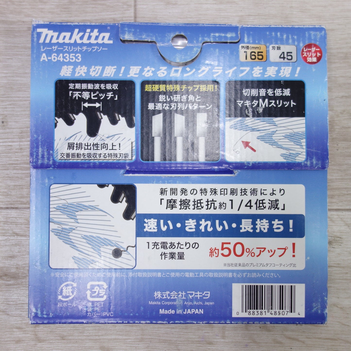 [送料無料] 未使用◆マキタ 鮫肌 プレミアム ホワイト レーザー スリット チップソー A-64353 外径 165mm 刃数 45 makita 替刃 充電式マルノコに最適◆