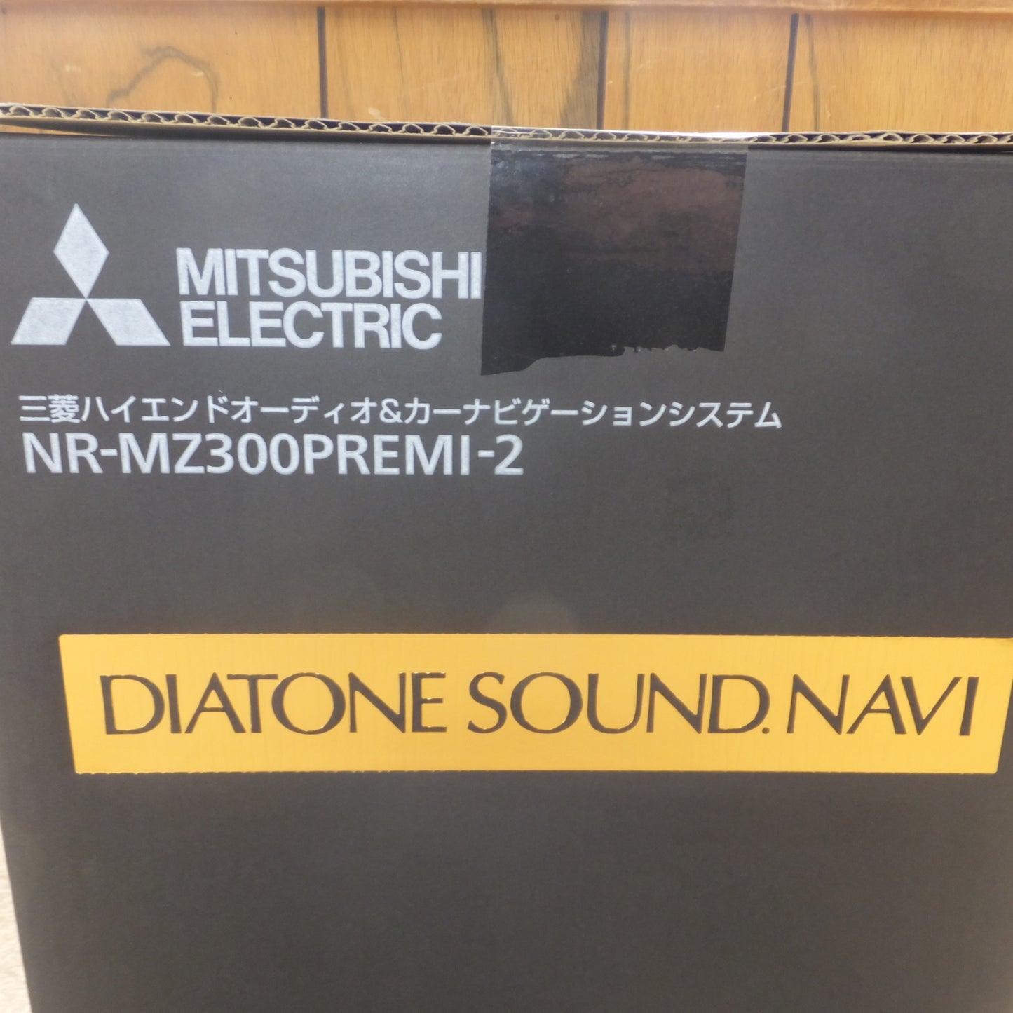 [送料無料] 未使用★三菱 MITSUBISHI ハイエンドオーディオ & カーナビゲーションシステム NR-MZ300PREMI-2　DIATONE SOUND NAVI★