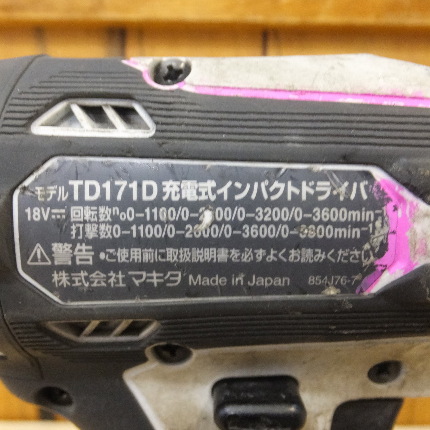 [送料無料] ★マキタ makita 充電式インパクトドライバ TD171D　バッテリ BL1860B　セット★