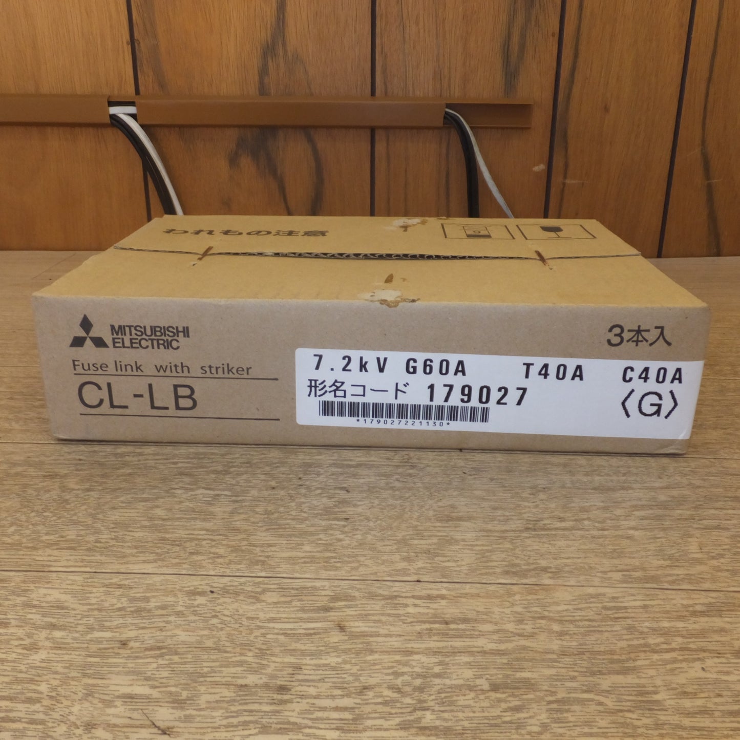[送料無料] 未使用★三菱 MITSUBISHI 電力ヒューズ 高圧限流ヒューズ CL-LB 7.2ｋV G60A T40A C40A 3本入★