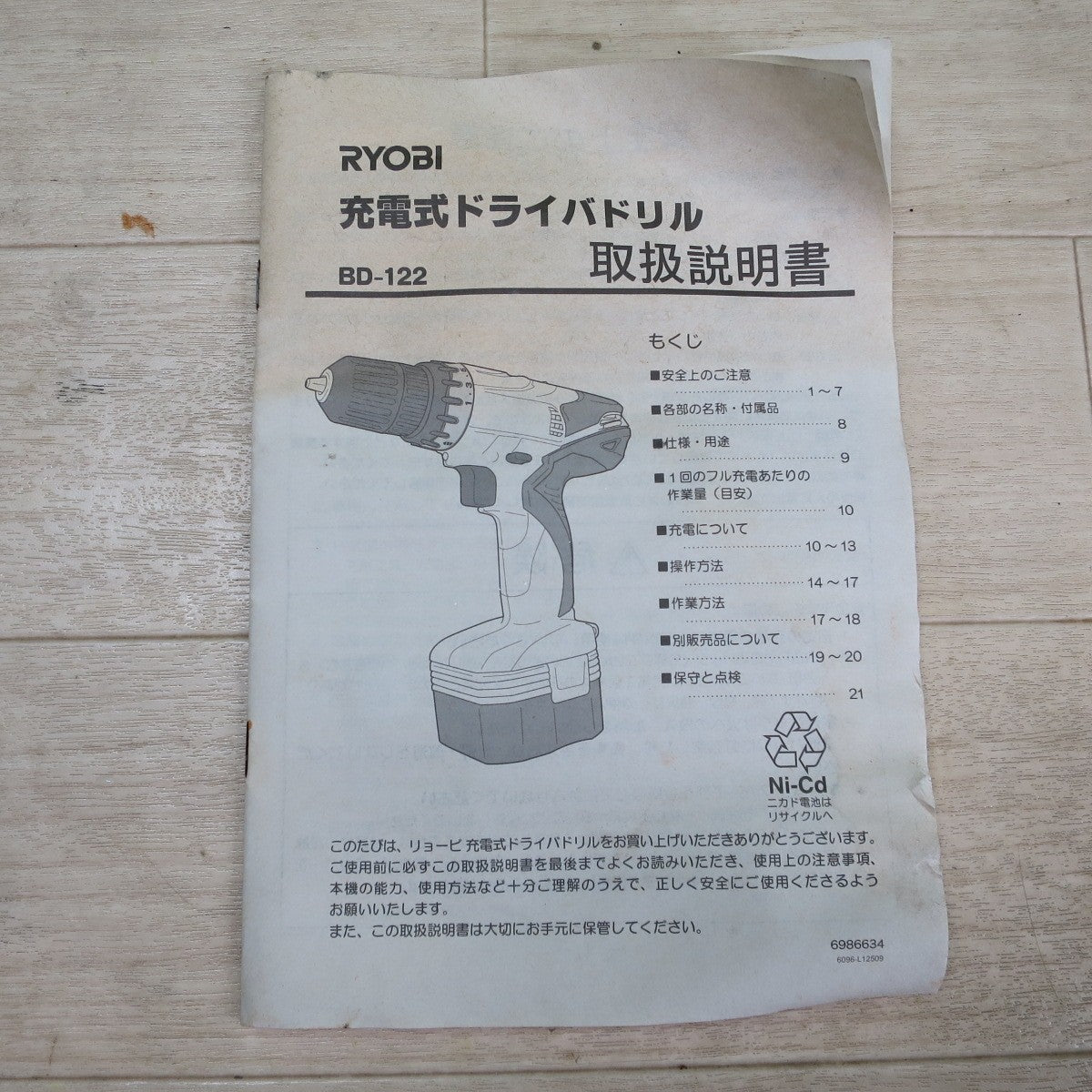 バッテリー2個☆RYOBI リョービ 充電式 ドライバドリル BD-122 10mm 正・逆両用 電動 工具 コードレス ドリル ドライバー 12V☆