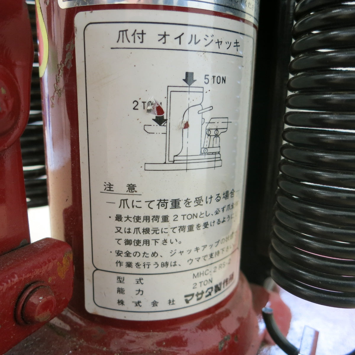 [送料無料] ◆マサダ 爪付き 油圧 ジャッキ MHC-2 RS-2 2トン 2TON 2ton オイル 工具 自動車 整備 点検 MASADA◆