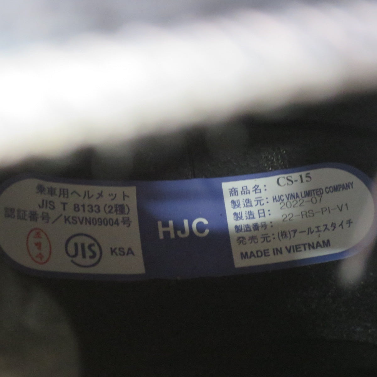 キレイ♪HJC バイク 用 ヘルメット CS-15 フェイス シールド HJ-09 フルフェイス オートバイ サイズ L 58-59cm♪ [送料無料]