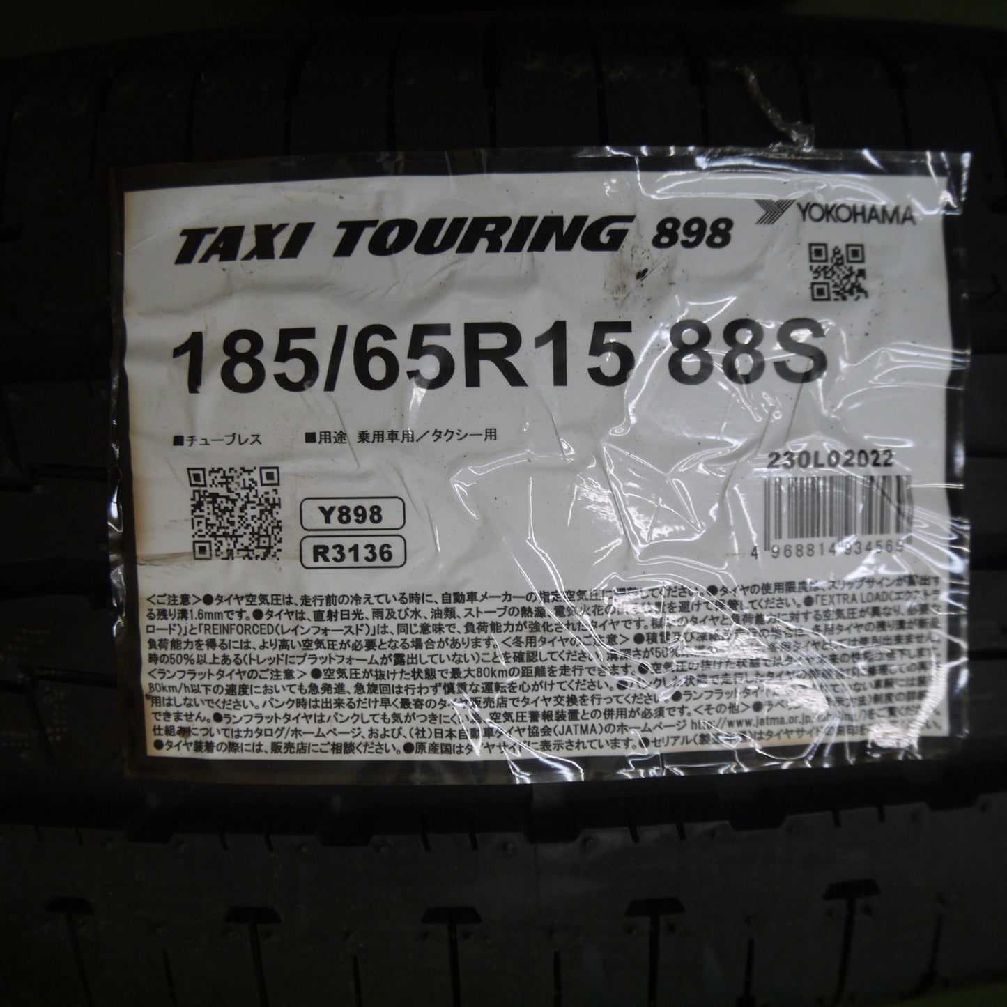 *送料無料* 未使用！22年★185/65R15 ヨコハマ TAXI TOURING 898 タイヤ 15インチ タクシーツーリング タクシー等★4032209Hノタ