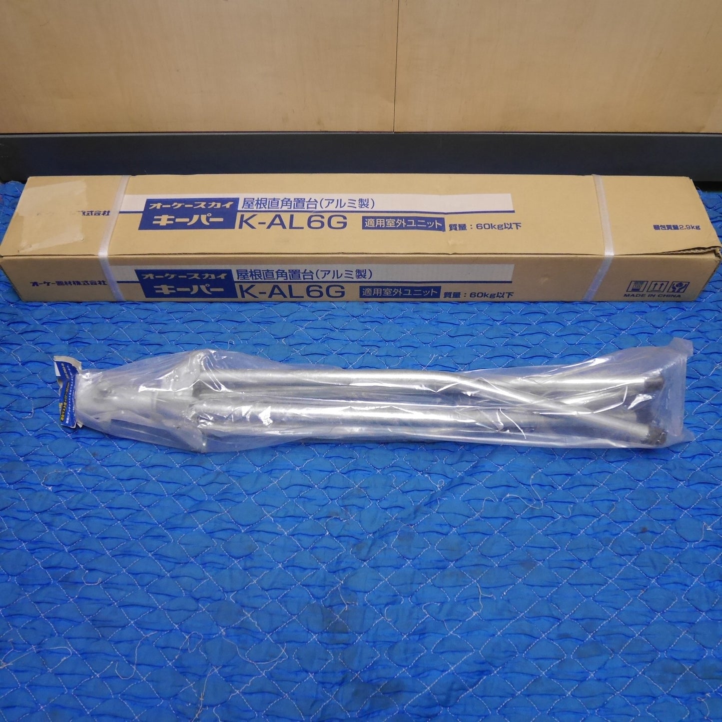 [送料無料] 未使用！まとめ売り☆オーケースカイ キーパー 屋根直角置台 アルミ製 K-AL6G オーケー器材 YAGI アンテナ用 屋根馬 RS-D62-B 室外機 架台 壁面置台☆