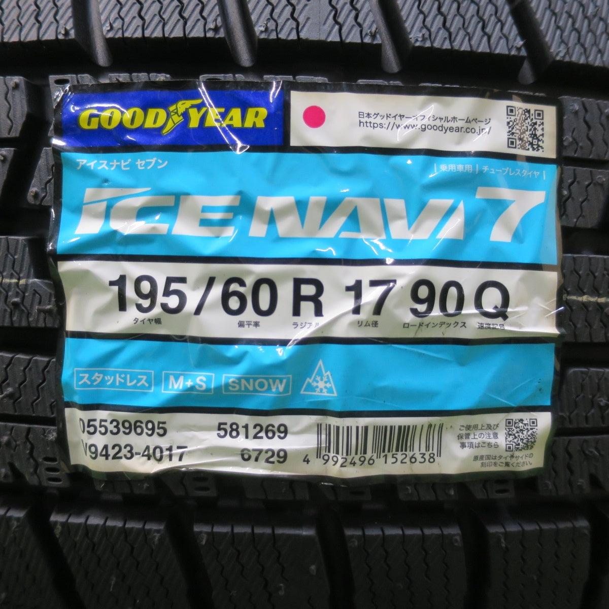未使用！25年★スタッドレス 195/60R17 グッドイヤー アイスナビ7 タイヤ 17インチ ライズ ロッキー 60系 プリウス 等★6030414イスタ