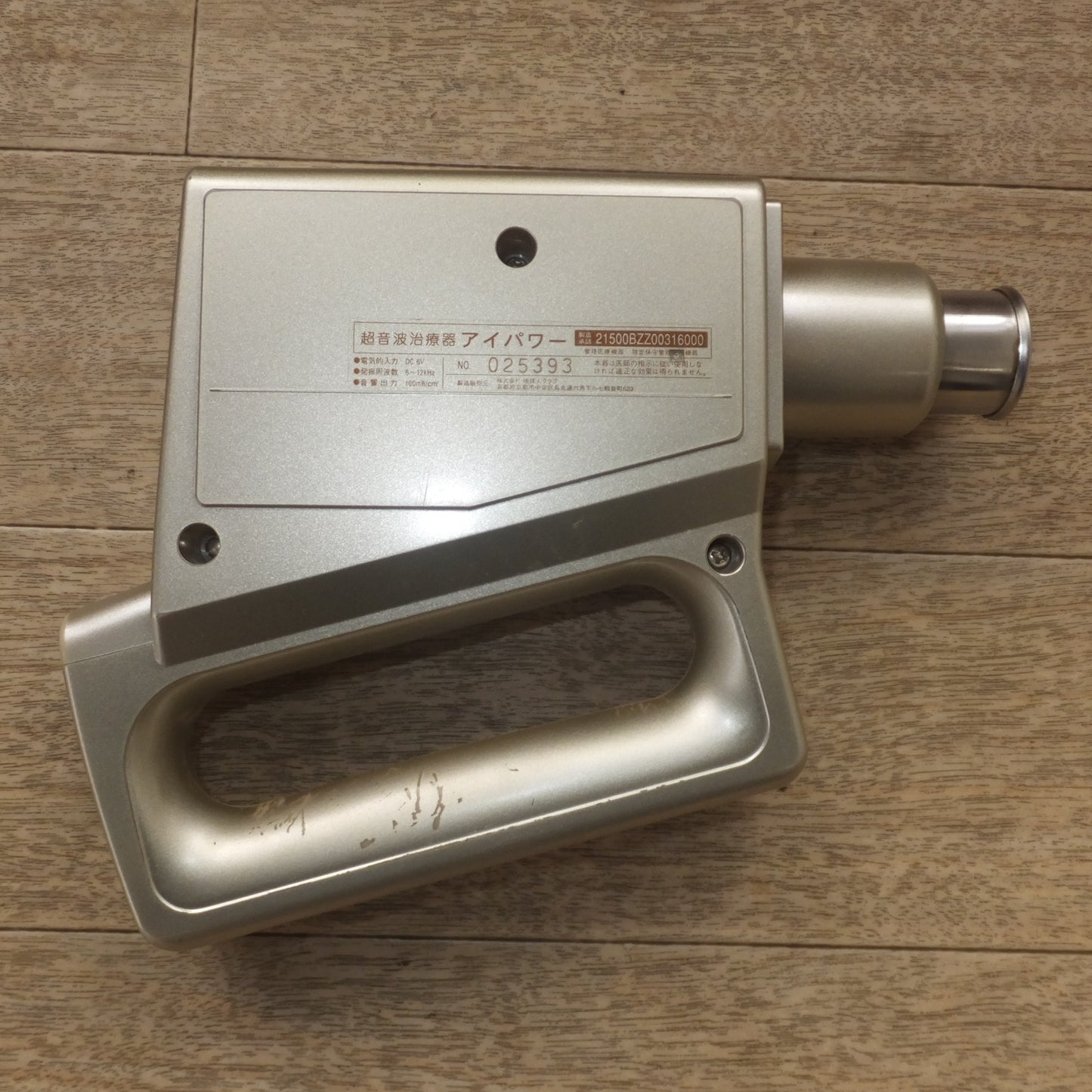 [送料無料] ★地球人クラブ 超音波治療器 アイパワー eye power　SUPERSONIC WAVES TREATMENT★