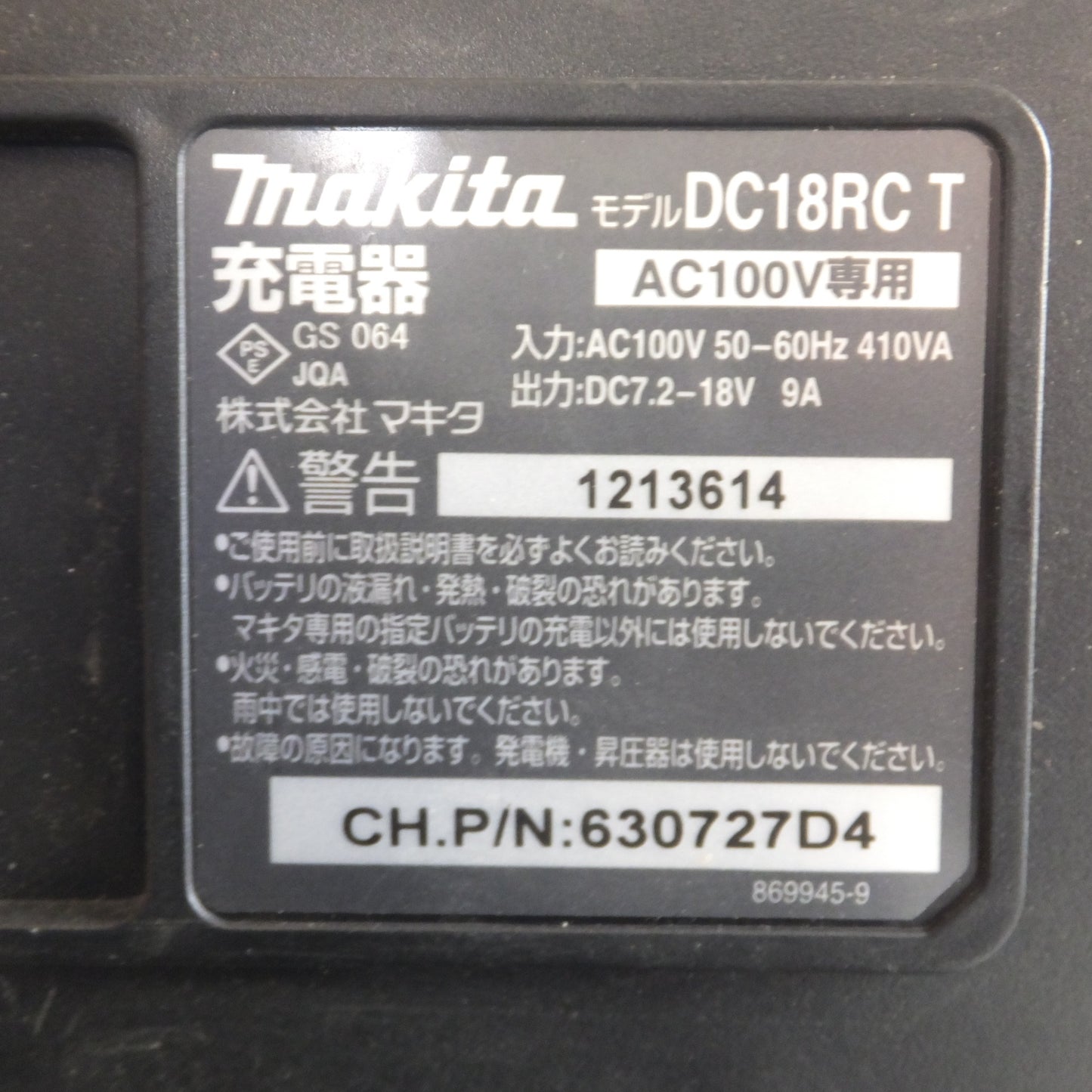 [送料無料] ★マキタ makita 充電式インパクトドライバ TD146DRFXL 18V ライム　バッテリ 1個★