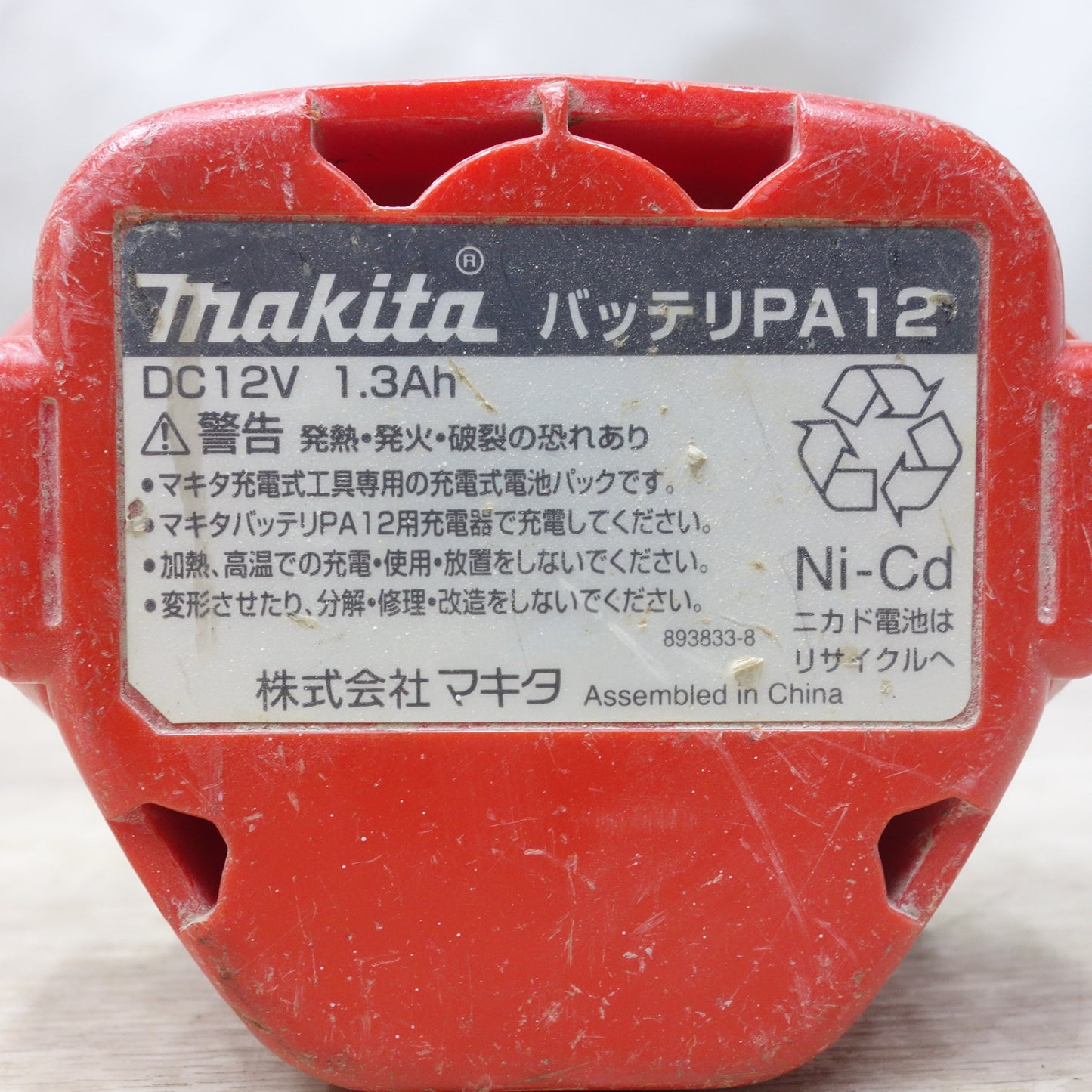 [送料無料] バッテリー2個！付属品付き◆マキタ 充電式 インパクトドライバ M694D 電動 工具 makita コードレス ジャンク品◆