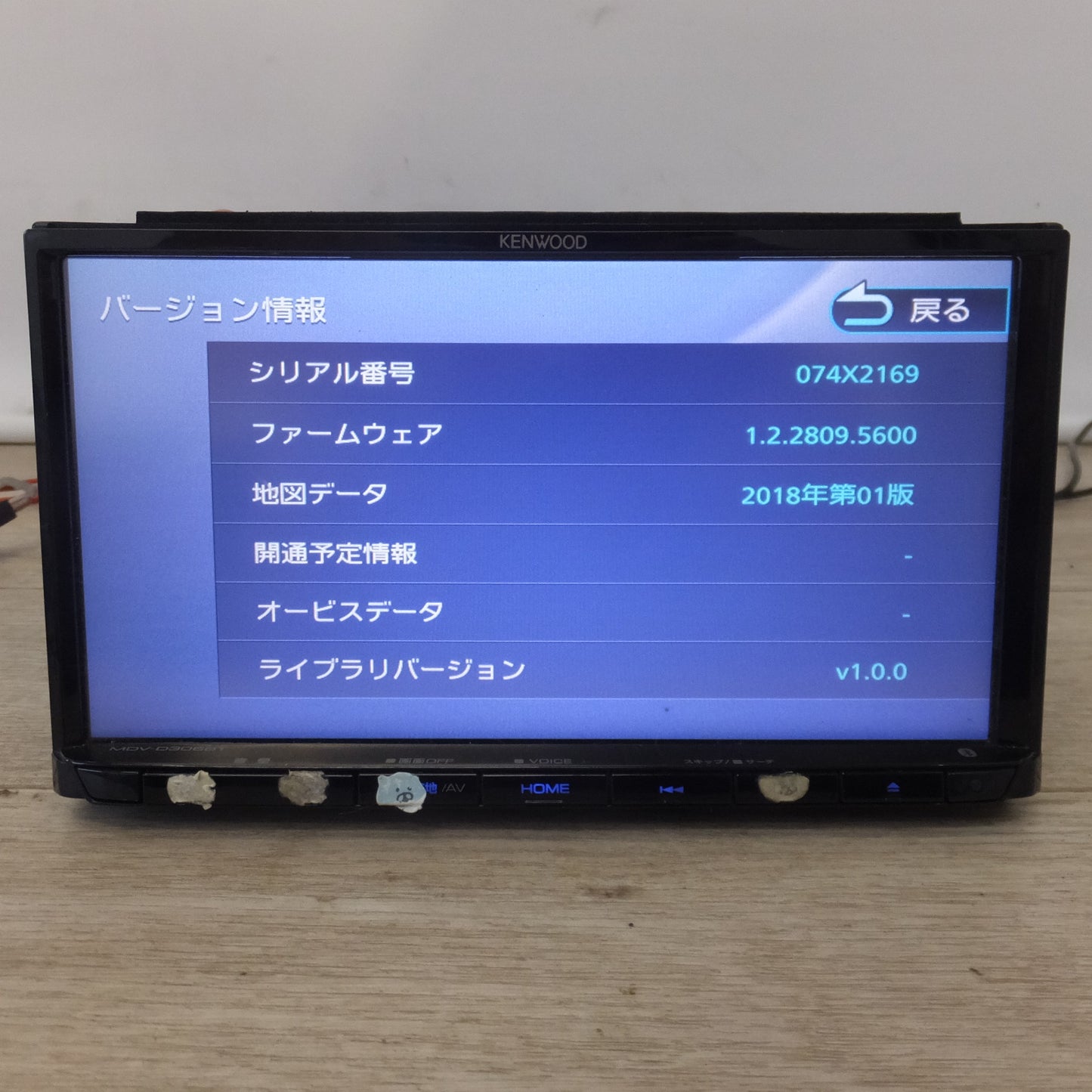 [送料無料] ★ケンウッド KENWOOD AVナビゲーションシステム  MDV-D306BT[28]★