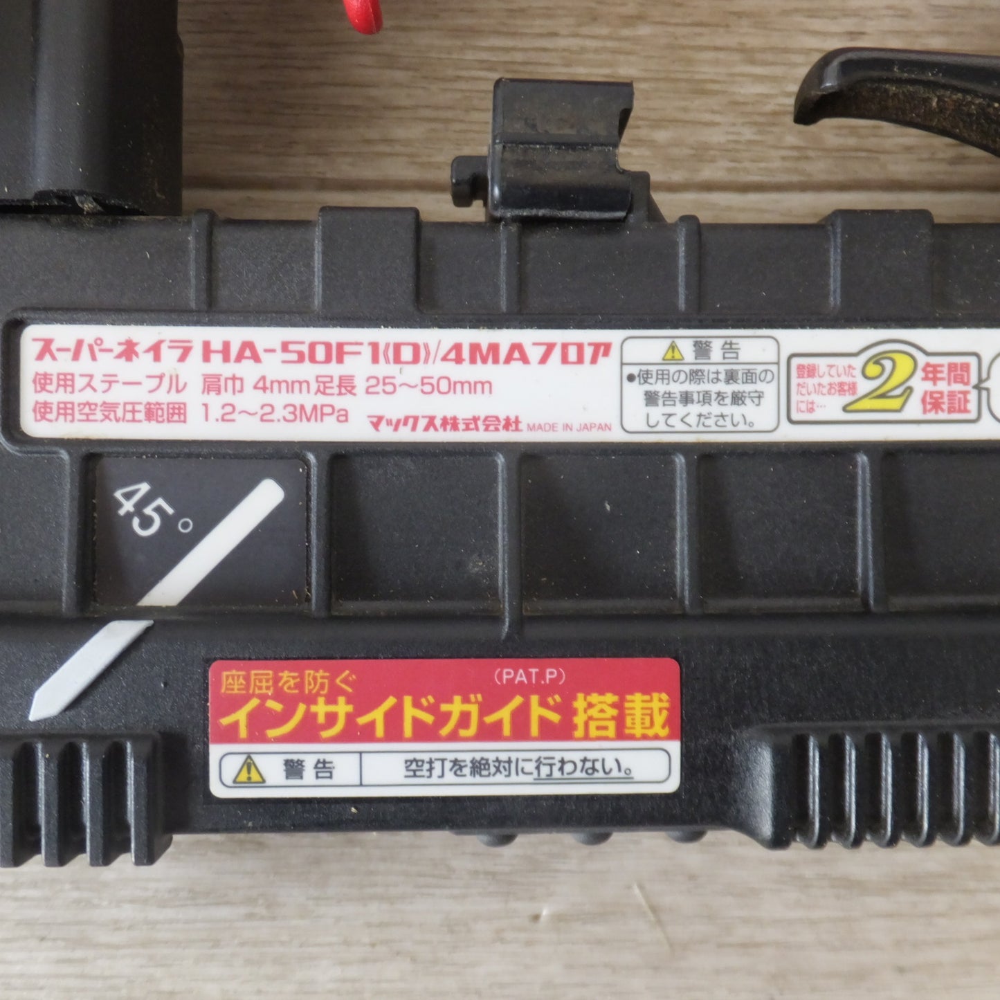 [送料無料] ★マックス MAX 釘打機 スーパーネイラ HA-50F1(D)/4MAフロア フロア用ネイラ　使用ステープル 肩巾 4mm 足長 25～50mm★