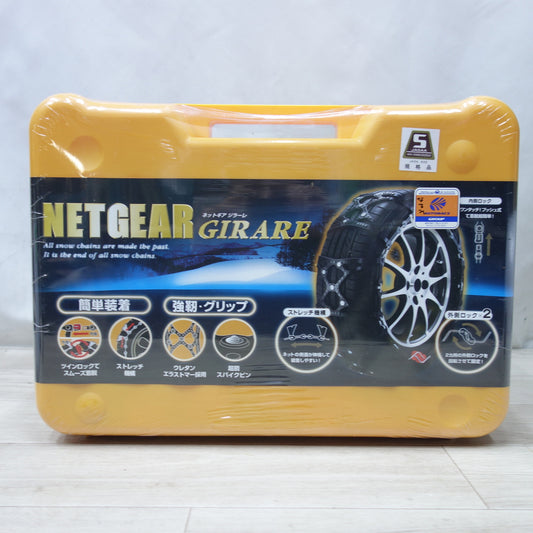 [送料無料] 未使用◆ネットギア ジラーレ 非金属 タイヤチェーン GN12 175/80R15 195/60R16 205/65R15 205/55R16 等 NET GEAR GIRARE KEIKA◆