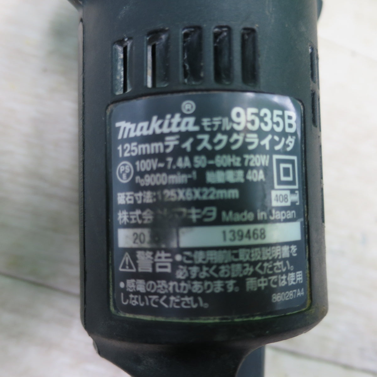 [送料無料] ☆マキタ 125mm ディスクグラインダー 9535B 電動 工具 研摩機 研磨機☆