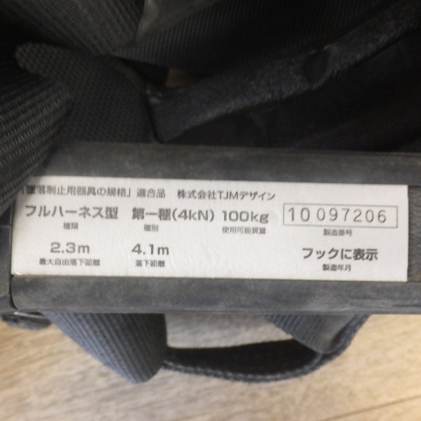[送料無料] ★タジマ Tajima フルハーネス型 第一種(4kN) Mサイズ　使用可能質量 100kg　最大自由落下距離 2.3m　落下距離 4.1m★