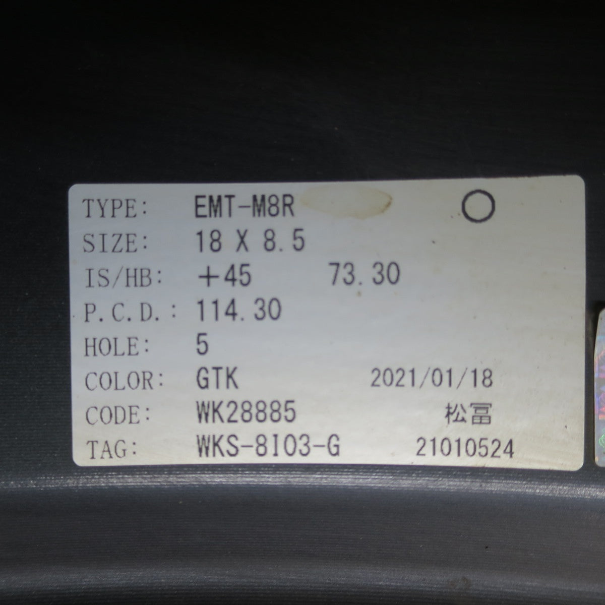 センサー付！バリ溝！23年！キレイ！9.5分★WORK EMOTION EMT-M8R 225/45R18 ブリヂストン レグノ GR-X3 ワーク エモーション 18インチ PCD114.3/5H★6011301イノ