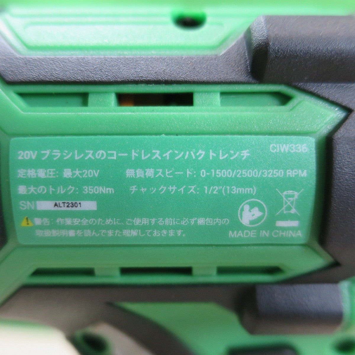 美品☆ALTOCRAFT 20V ブラシレス コードレス インパクトレンチ CIW336 充電式 バッテリー 充電器 アルトクラフト☆