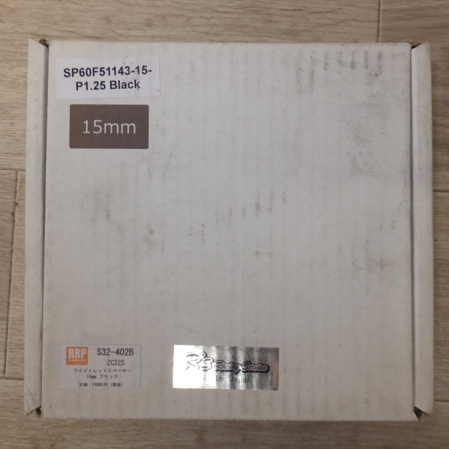 [送料無料] ★アールズ RRP ワイドトレッドスペーサー 15mm ブラック S32-402B ZC32S　SP60F51143-15-P1.25 Black 2枚★