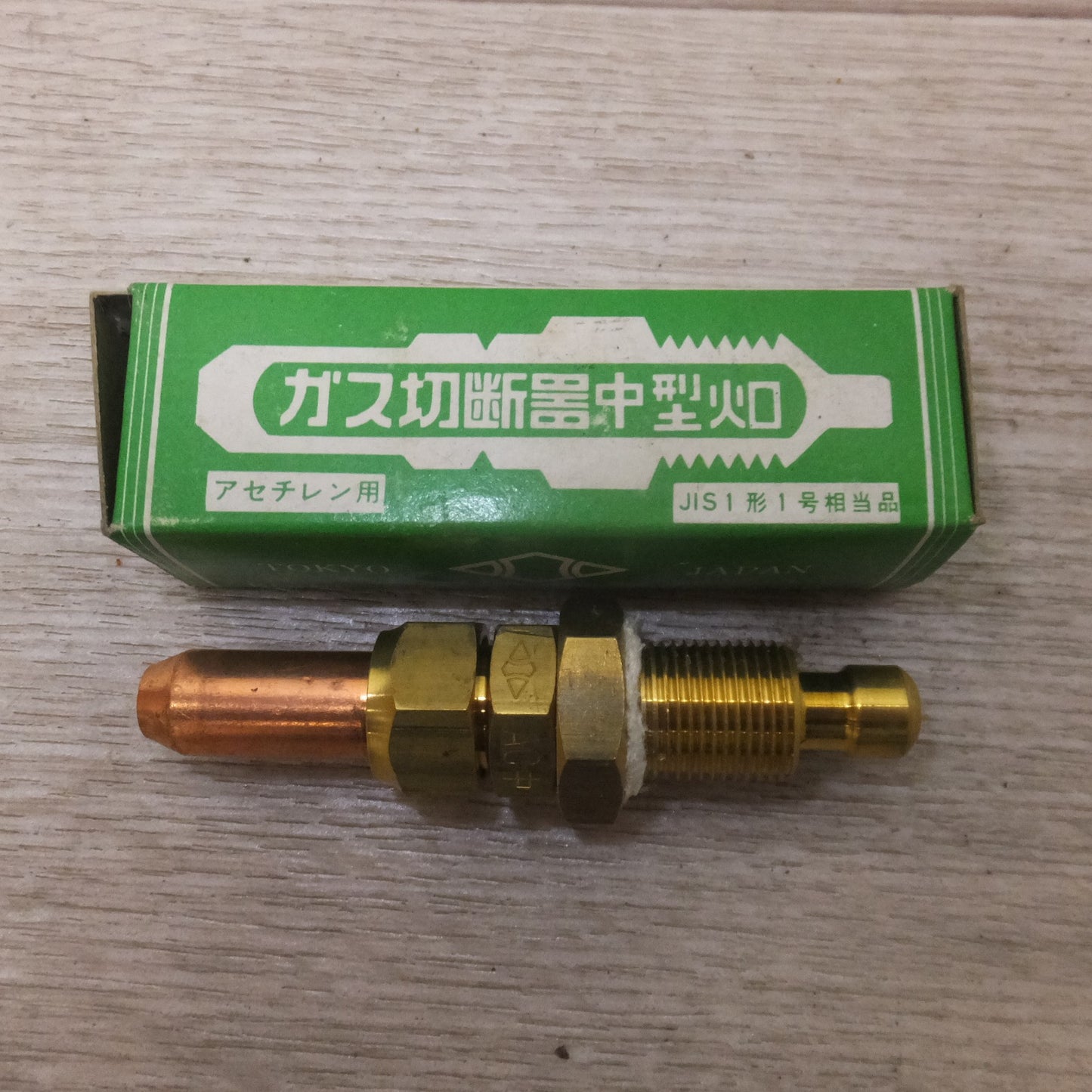 [送料無料] 未使用★小池酸素工業 ガス切断器中型火口 アセチレン用 JIS1形1号相当品 No.1 5個　No.3 1個　計 6個 セット★