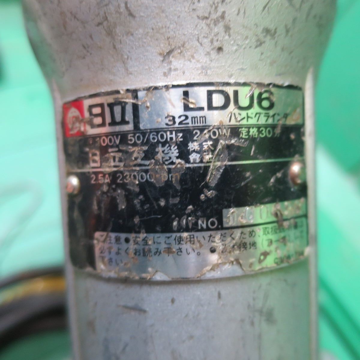 [送料無料] 付属品付き☆日立 32mm ハンド グラインダー LDU6 電動 工具 研摩 研磨 機 HITACHI 100V コード式①☆