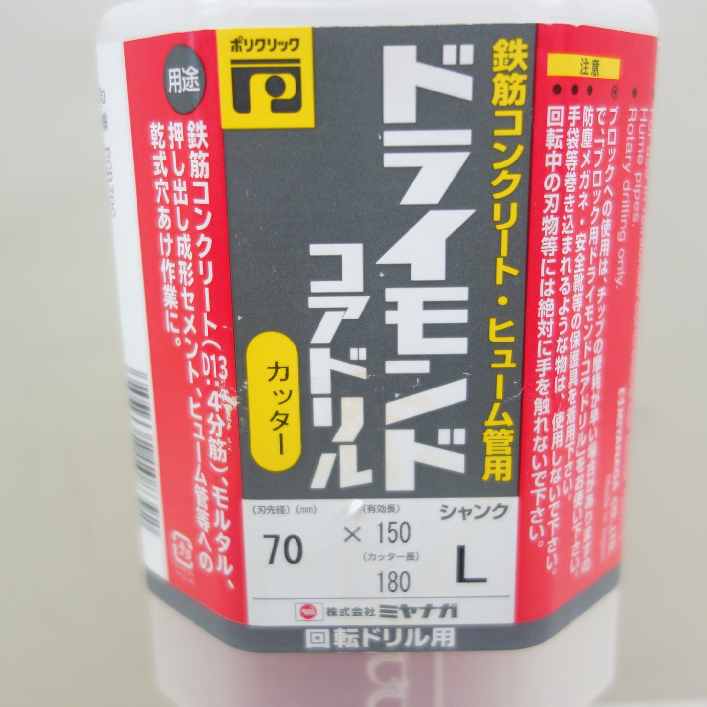 [送料無料] キレイ☆ミヤナガ ドライモンド コアドリル カッター Φ70 PCD70C 428395 シャンクL 回転ドリル用 鉄筋コンクリート ヒューム管 用☆