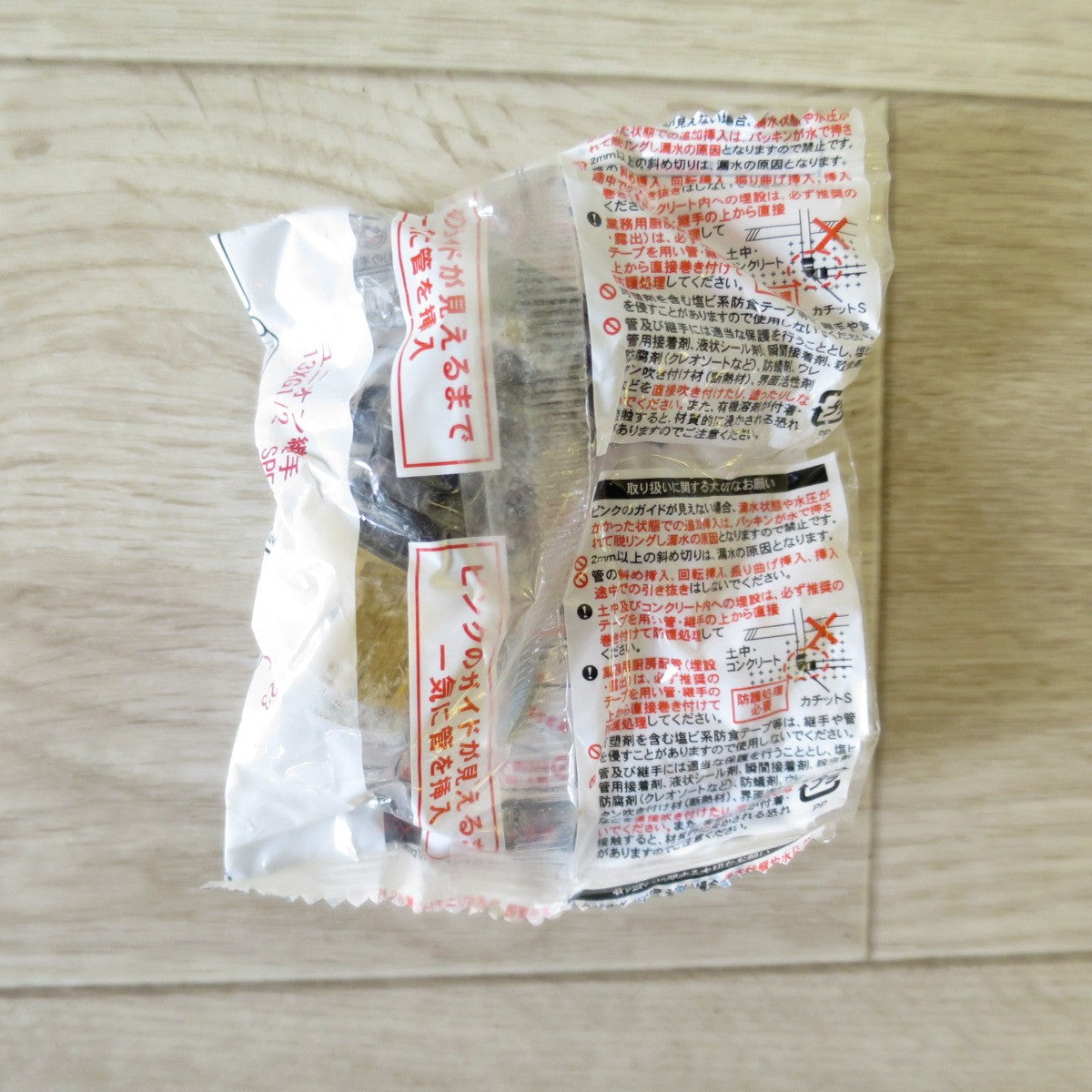 [送料無料] 未使用！9個セット◇セキスイ エスロカチットS 13XG1/2 SPL13 ユニオン 継手 積水 化学 工業◇