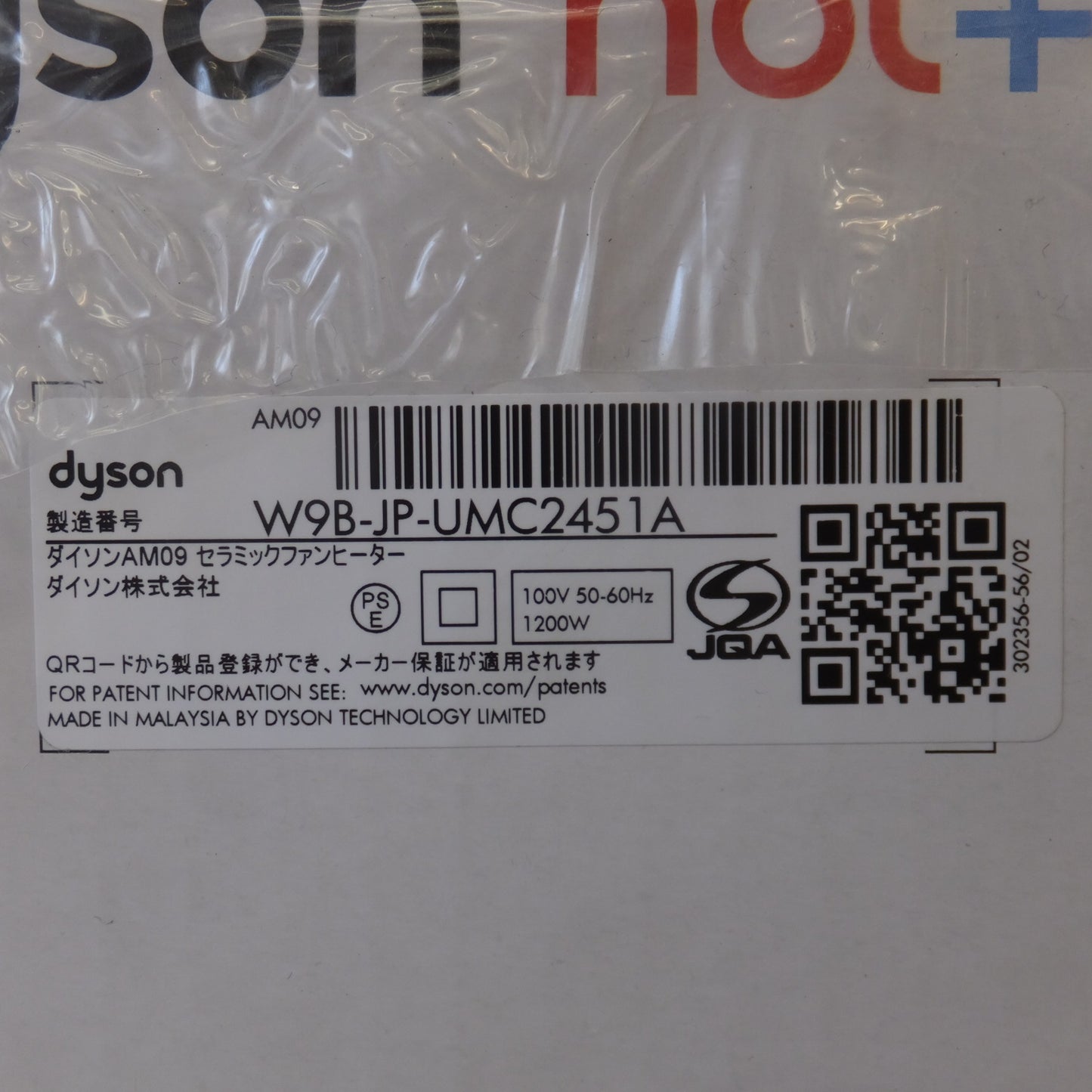 未使用★ダイソン dyson Hot+Cool Jet Focus セラミックファンヒーター AM09　100V 50-60Hz 1200W★ [送料無料]
