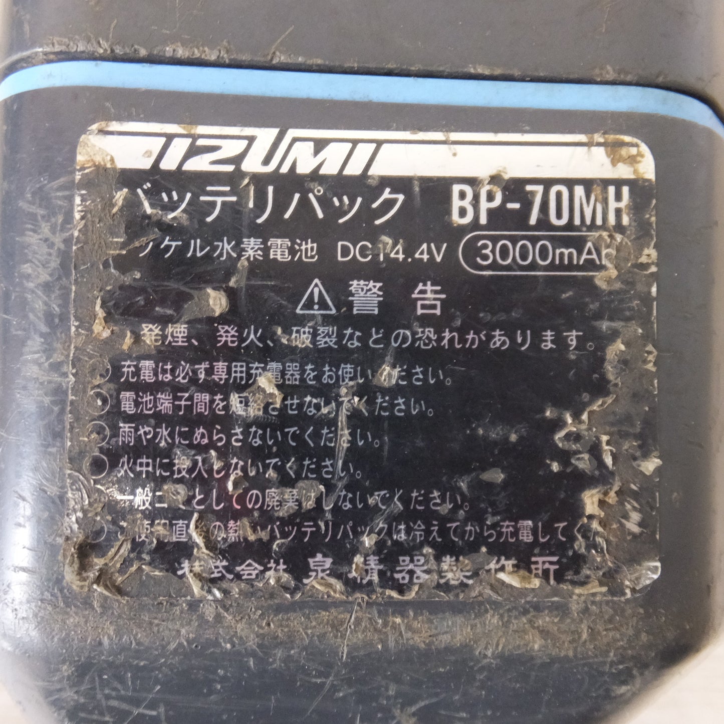 [送料無料] ジャンク★泉精器 IZUMI 充電式ケーブルカッター REC50B★