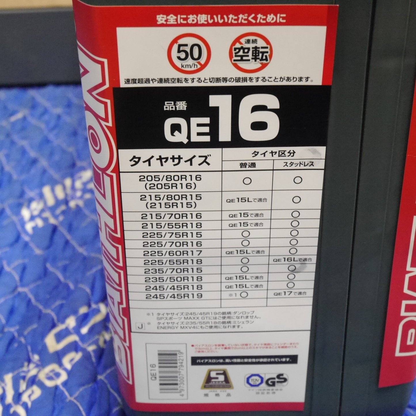 [送料無料] 未使用☆CARMATE カーメイト 非金属 タイヤ チェーン QE16 BIATHLON QUICK EASY 滑り止め 21年製 216/70R16 225/60R17 235/50R18 等☆