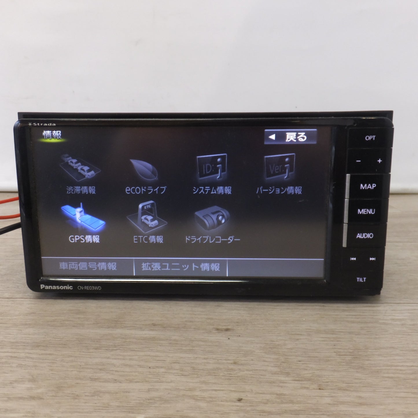 [送料無料] ★パナソニック Panasonic SDカーナビステーション Strada CN-RE03WD(41)★