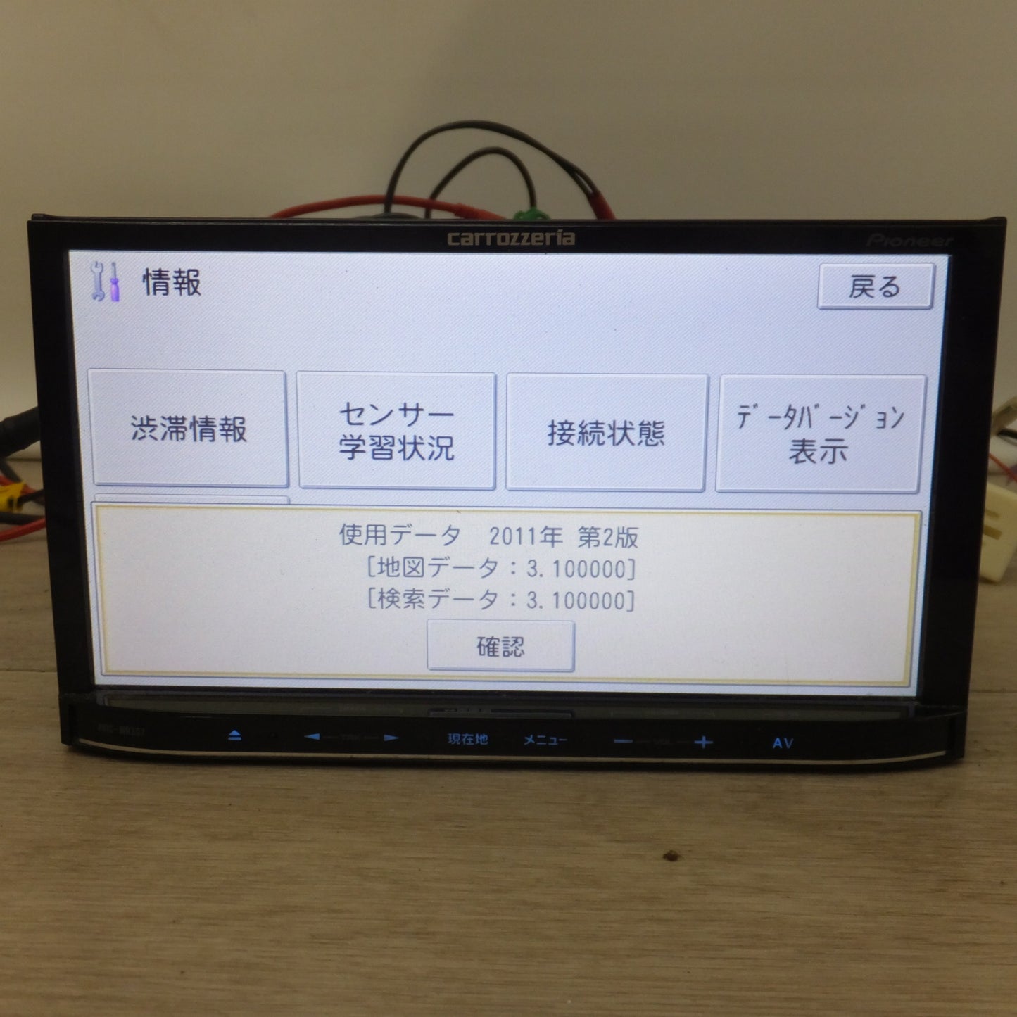 [送料無料] ★カロッツェリア carrozzeria カーナビ 楽ナビ AVIC-MRZ07　パナソニック ETC車載器 CY-ET700D　セット[14]★