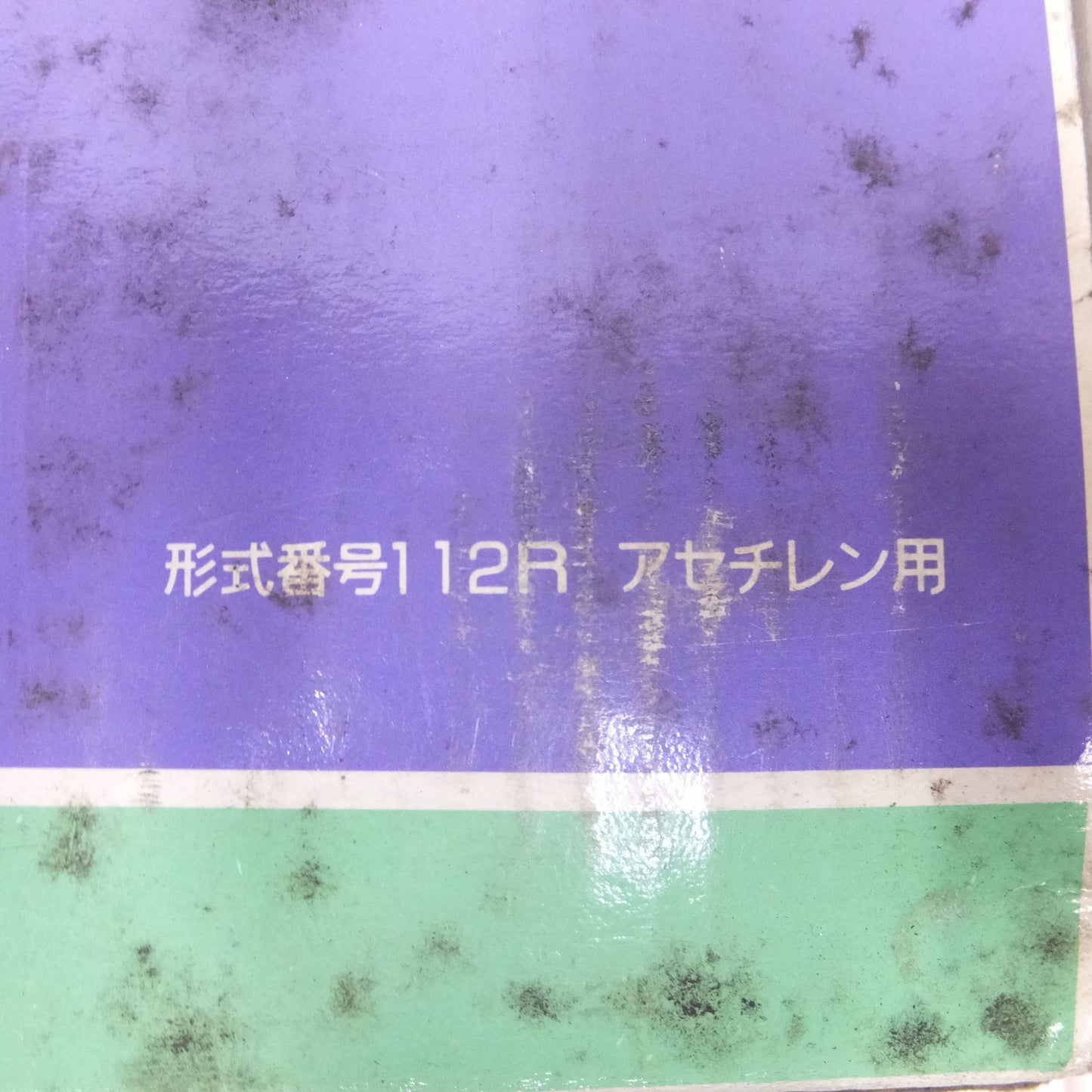 [送料無料] 未使用◆日酸 TANAKA ノバック A号 切断機R 112R アセチレン用 ガス 切断機 工具◆