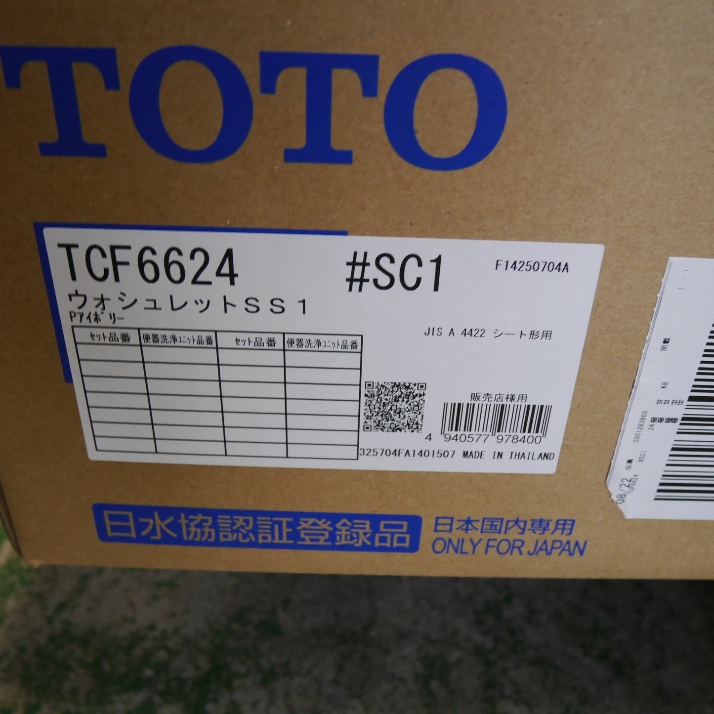 [送料無料] 未使用☆TOTO ウォシュレット SS1 TCF6624 #SC1 シート タイプ 温水 洗浄 便座 アイボリー トートー トイレ☆