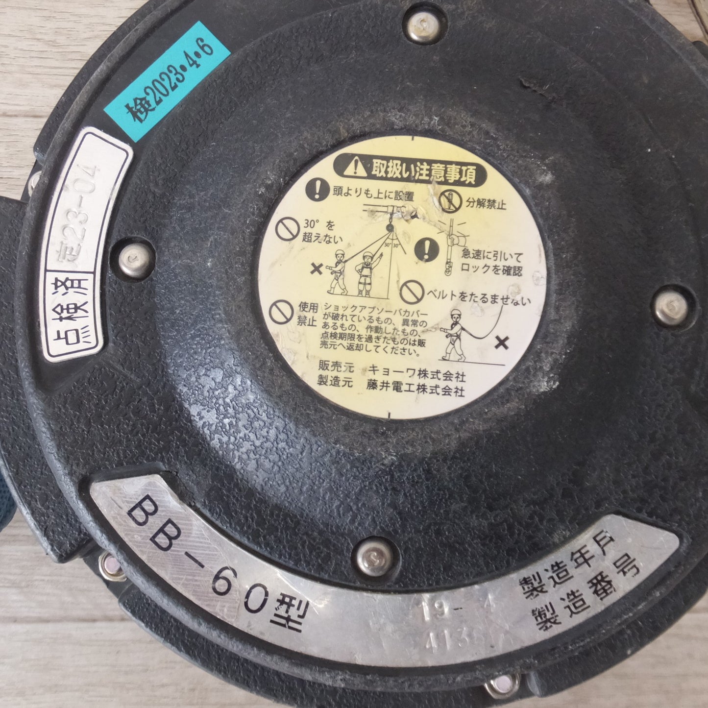 [送料無料] ★キョーワ KYOWA キョーワ式 BELBLOCK 安全ブロック ベルトタイプ BB-60型 6m　最大使用質量 130kg(2)★