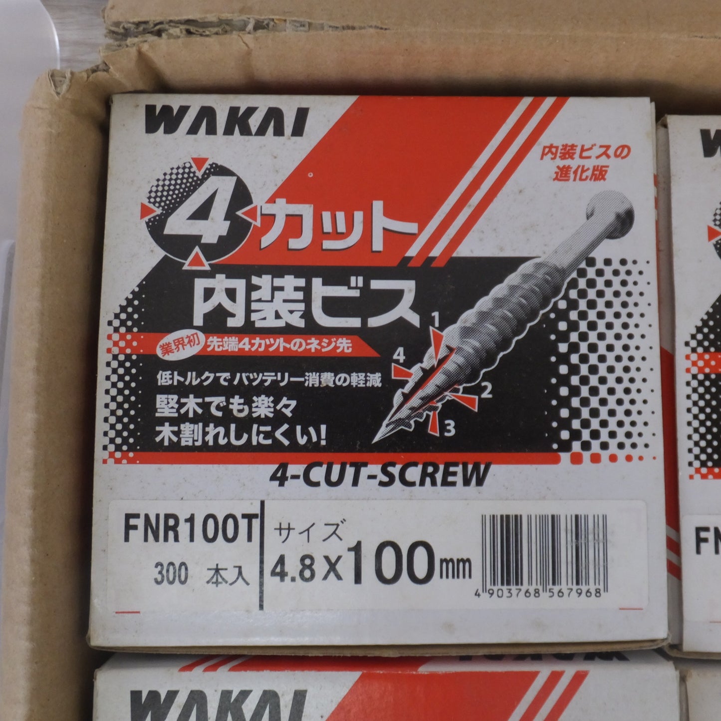 [送料無料] 岐阜発★若井産業 WAKAI FNR100T 2箱 FNR120T 2箱 FNR45T 2箱　石膏ボードビス赤箱  SBR28T 4箱 SBR25T 2箱　セット★