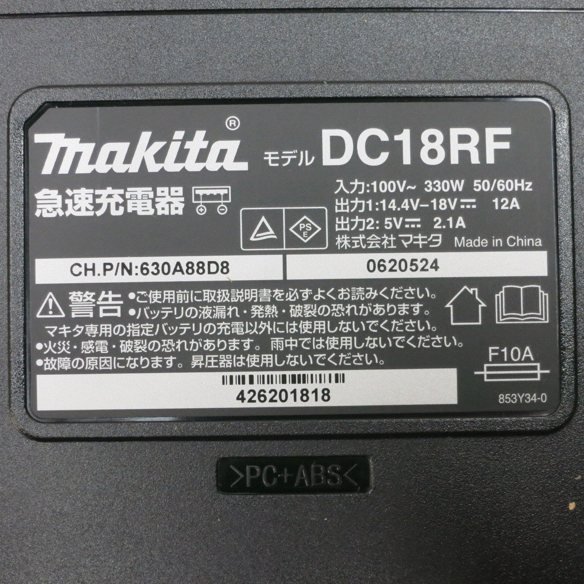 [送料無料] 未使用◆マキタ 急速 充電器 14.4V-18V AC 100V 専用 リチウム イオン バッテリ用 DC18RF 電動 工具◆