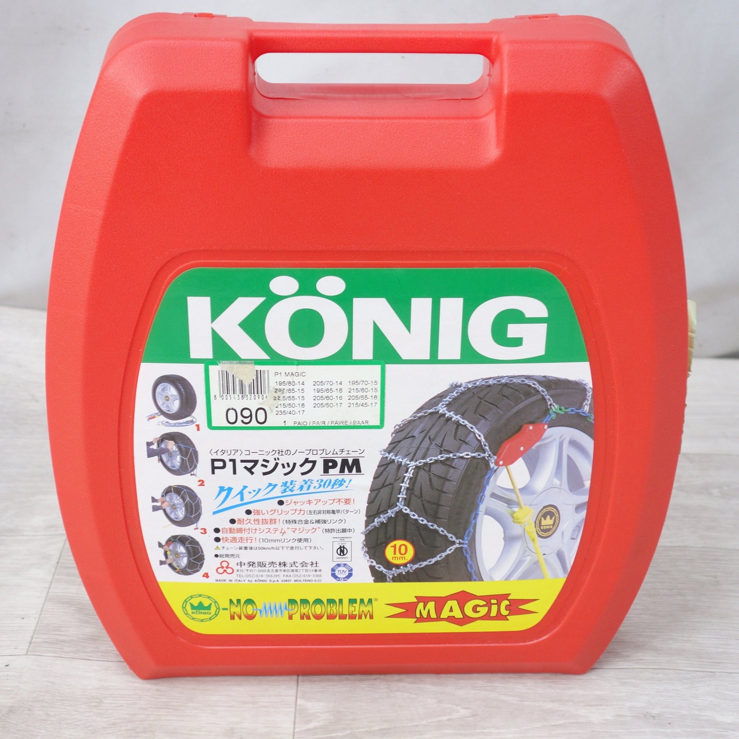 [送料無料] キレイ◆KONIG コーニック 金属 タイヤ チェーン P1 マジック PM-090 ノープロブレム チェーン クイック装着◆