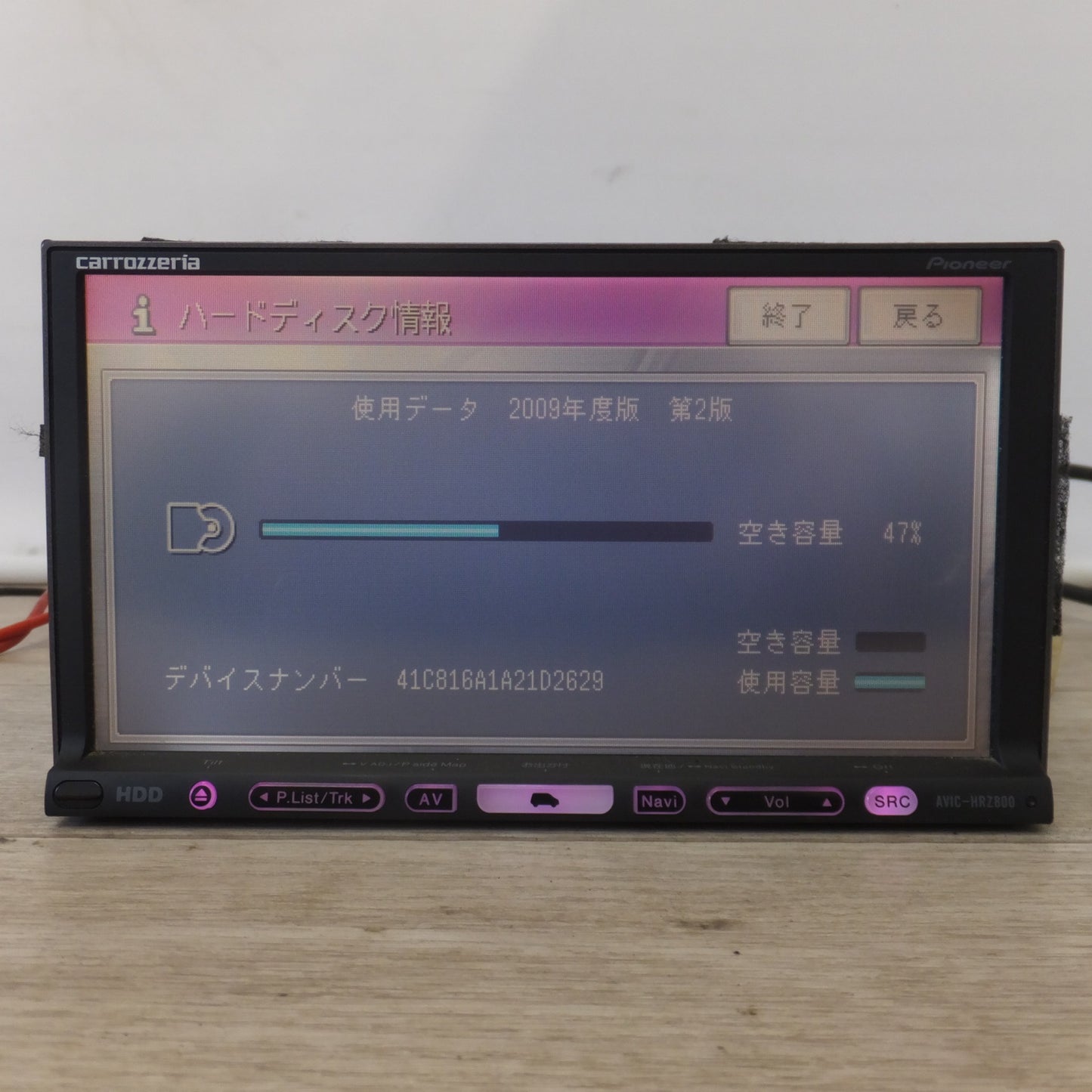 [送料無料] 現状品★カロッツェリア carrozzeria AV一体型HDDナビゲーション 楽ナビ AVIC-HRZ800[27]★