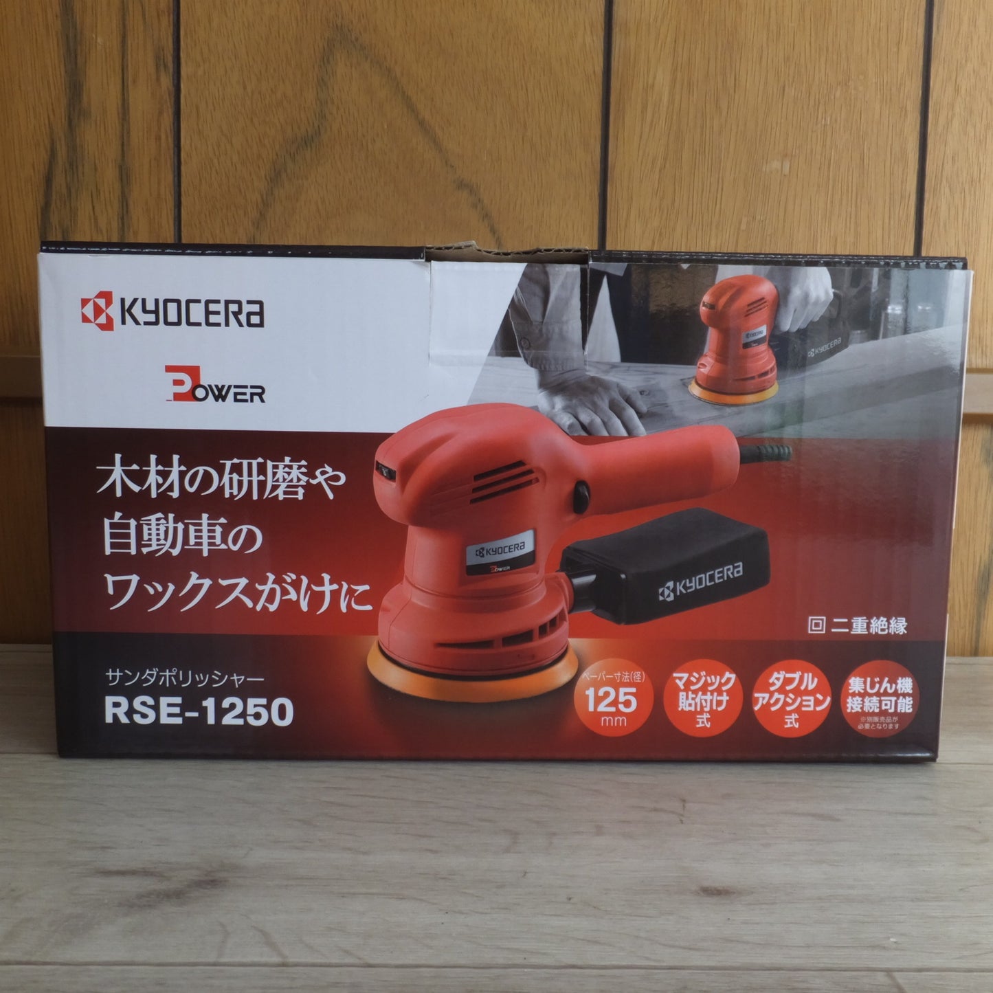 [送料無料] ★京セラ kyocera サンダポリッシャー RSE-1250　100V 3.3A 300W 50/60Hz★