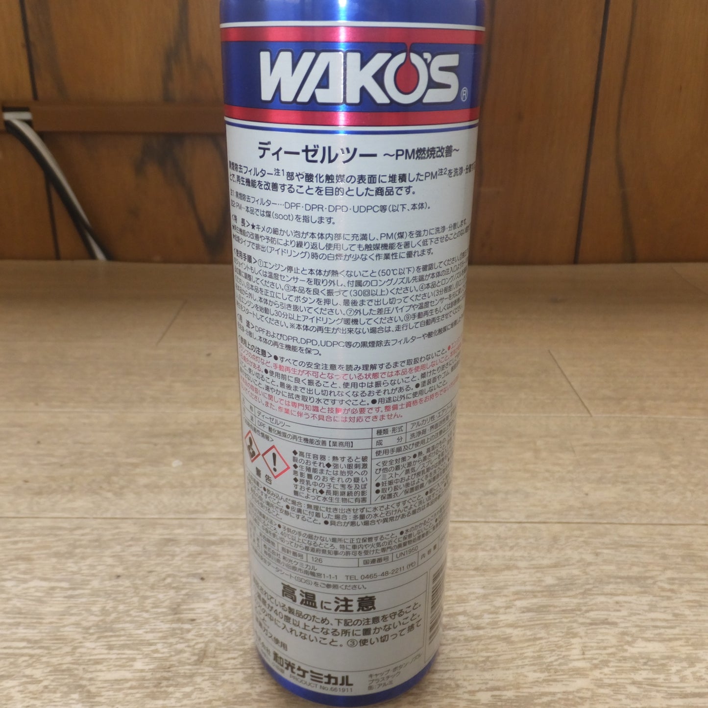 [送料無料] ★和光ケミカル ワコーズ WAKO'S DIESEL-2 泡状 DPF用洗浄剤 PM燃焼改善 A403 165mL 5本 セット　ロングノズル 付★