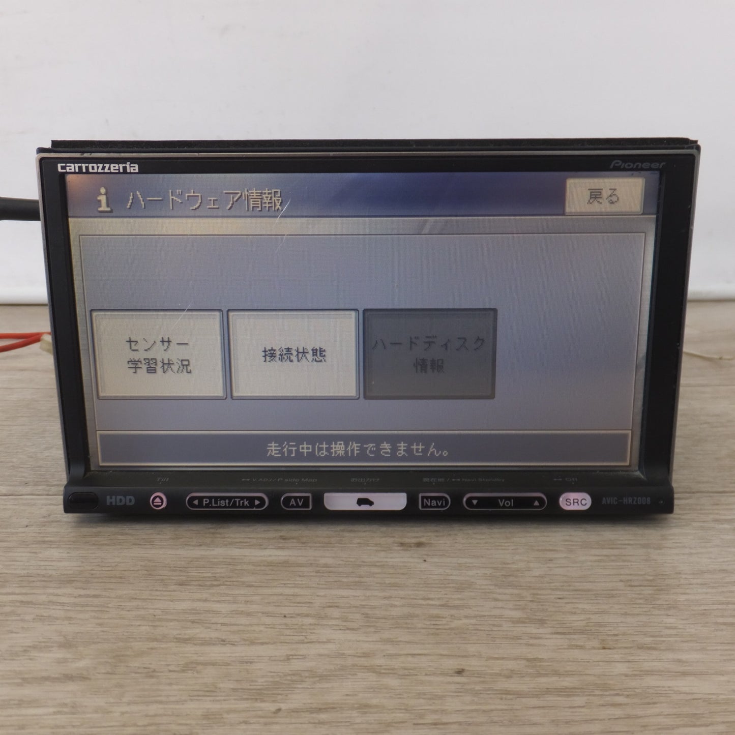 [送料無料] ★カロッツェリア carrozzeria AV一体型HDDナビゲーション 楽ナビ AVIC-HRZ008ZZ(61)★
