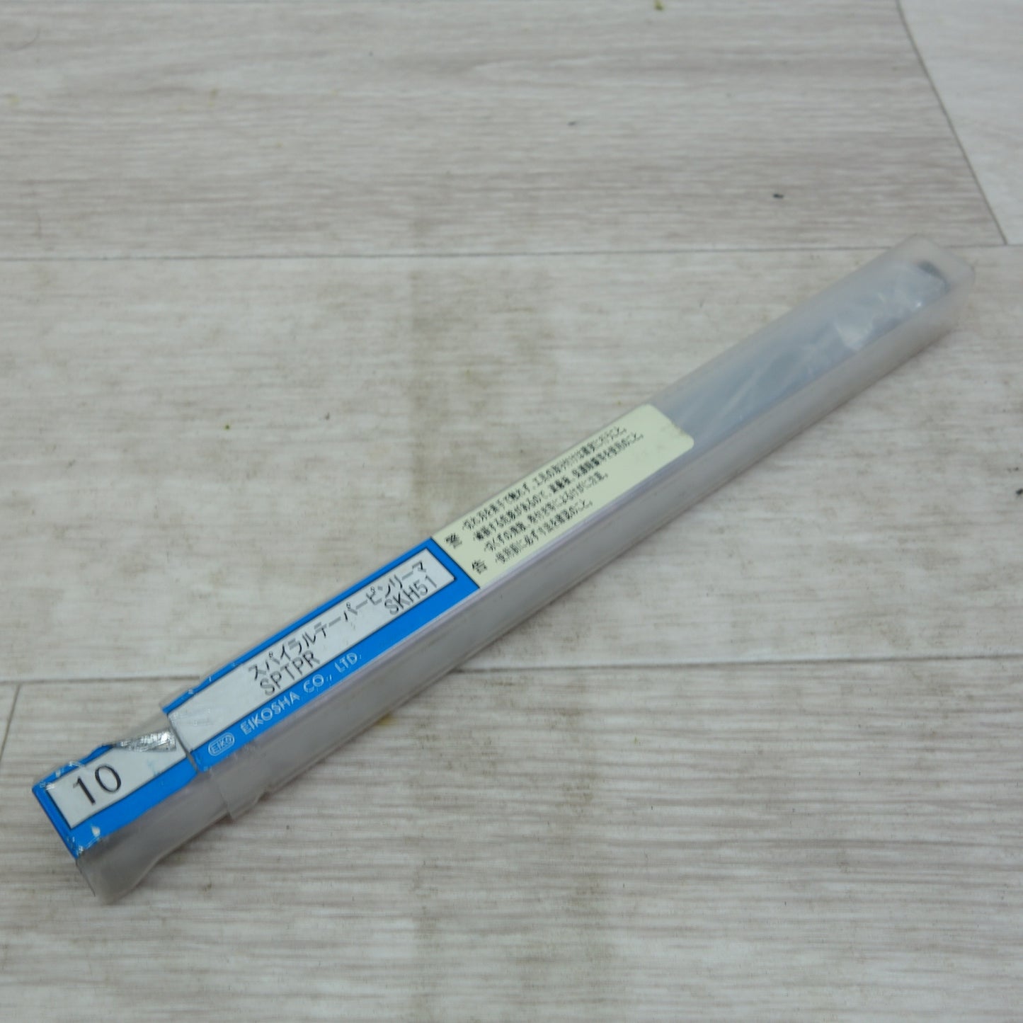 [送料無料] 未使用☆栄工舎 EIKOSHA スパイラル テーパー ピン リーマ SPTPR 10 SKH51 穴加工用 切削☆