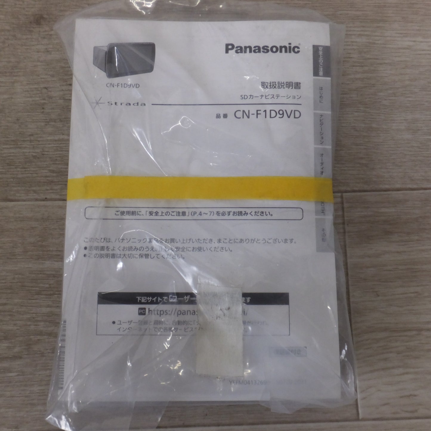 [送料無料] ★パナソニック Panasonic SDカーナビステーション Strada CN-F1D9VD[11]★